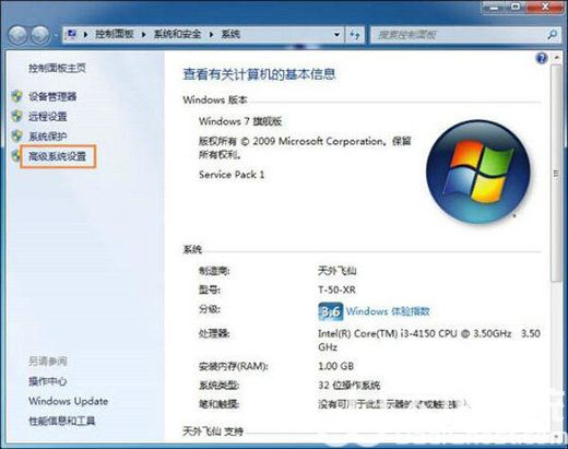 win7如何修改缓存文件位置 win7缓存文件位置修改教程(1)