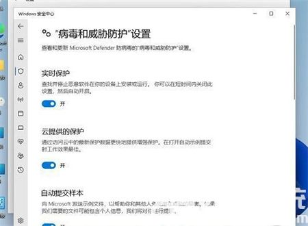 win11自带的杀毒软件在哪里关闭 win11自带的杀毒软件在哪里关闭方法介绍(3)