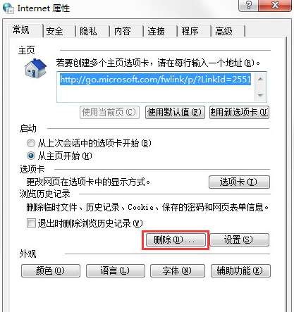 雨林木风win7下网页游戏不能玩该如何修复(1)