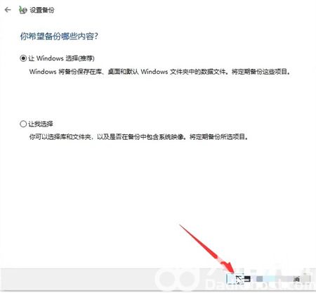 联想笔记本win10如何备份系统 联想笔记本win10备份系统方法介绍(3)