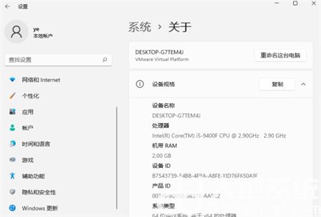 win11卡死不动只能强制关机怎么办 win11卡死不动只能强制关机解决方法(1)
