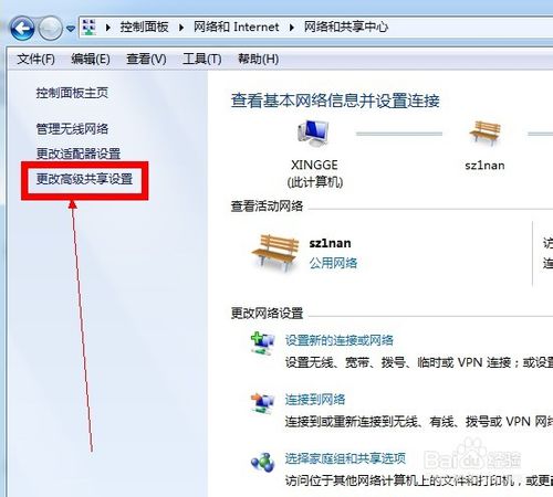 win7怎么给共享文件夹设置密码(3)