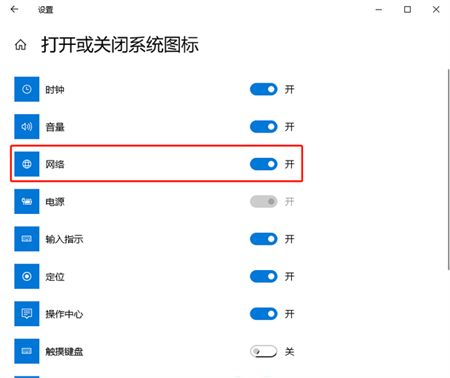 windows10网络图标不见了怎么办 windows10网络图标不见了解决方法(2)