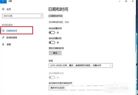 win10时间不准怎么办 win10时间不准怎么调整介绍(2)