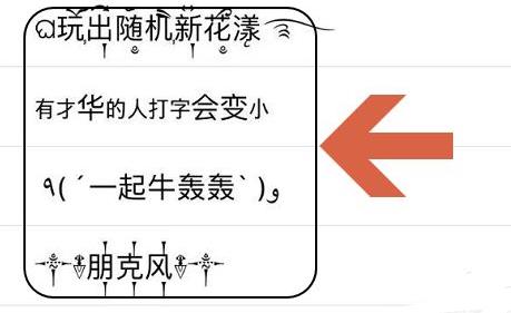 搜狗输入法花漾字怎么设置 搜狗输入法花漾字设置教程(2)