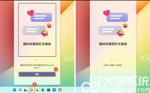 win11 msteams.exe映像错误怎么处理 win11 msteams.exe映像错误处理方法(3)