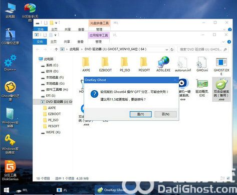 联想笔记本windows10系统重装怎么弄 联想笔记本windows10重装系统步骤(8)