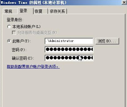 win7时间服务无法启动该如何解决(2)