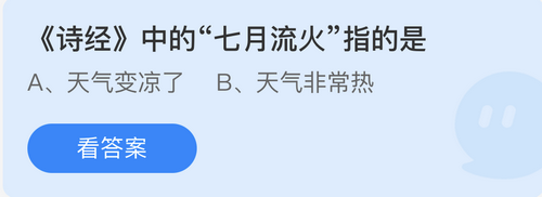庄园小课堂今日答案最新7.26 庄园小课堂今日答案2022年7月26日(1)