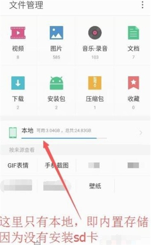 手机录音在哪里找 手机录音在哪里找出来方法介绍(4)