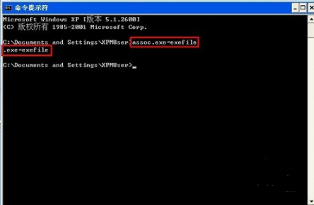 深度winxp下桌面图标无法打开该怎么办(1)