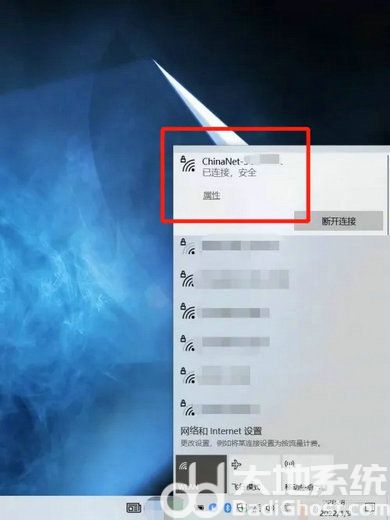 联想windows10怎么连接无线网 联想windows10连接无线网操作步骤(3)