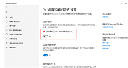 win10实时保护怎么永久关闭 win10实时保护怎么永久关闭方法介绍(3)