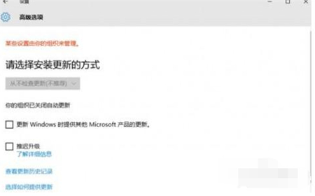 惠普win10关闭自动更新方法是什么 惠普win10关闭自动更新方法介绍(3)