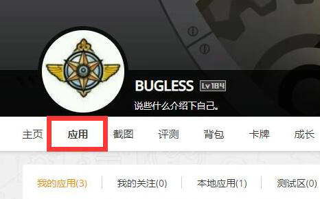 wegame怎么查询游戏时间 wegame游戏时间查询教程(1)