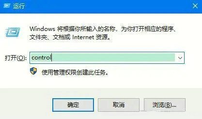 win10专业版控制面板在哪里 win10专业版控制面板怎么打开(3)