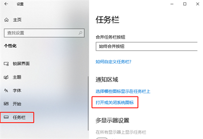 windows10边栏去除怎么弄 windows10边栏去除方法介绍(2)