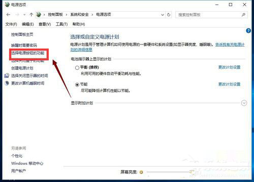 win10系统怎么打开快速启动(2)