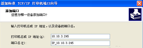深度xp下如何添加网络打印机(5)