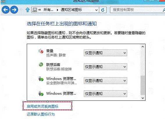 深度win8语言栏不见了怎么办(2)
