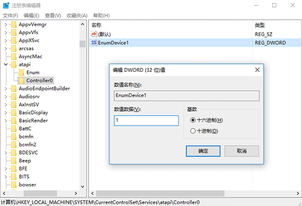 Win10资源管理器光驱丢失解决方法(4)