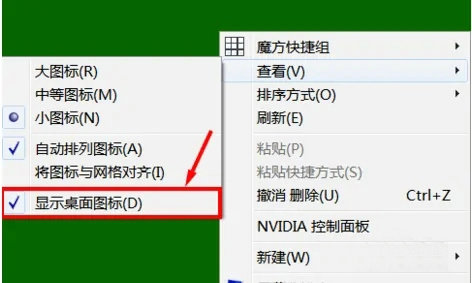 win7如何隐藏回收站图标 win7隐藏回收站图标方法介绍(3)