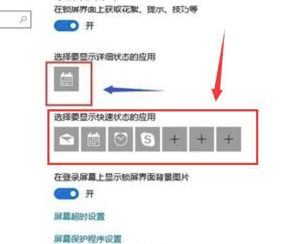 win10怎么修改待机画面 win10待机画面修改方法介绍(3)
