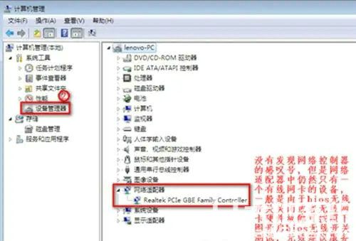 win7笔记本突然没有了wlan选项怎么办 win7笔记本突然没有wlan选项解决方法(2)