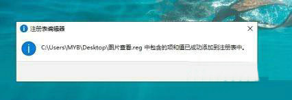 win10没有图片查看器怎么办 win10没有图片查看器解决办法(2)