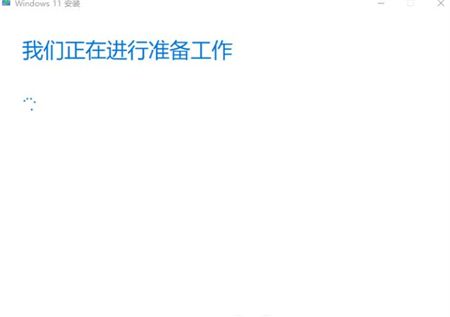 windows11升级助手在哪里下载 windows11升级助手下载地址介绍(2)