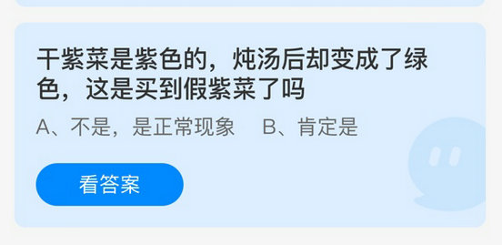 庄园小课堂今日答案最新3.15 庄园小课堂今日答案2022年3月15日(1)