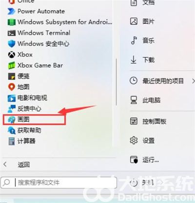 win11怎么截屏 win11怎么截屏方法介绍(4)