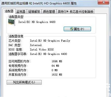 windows7怎么调屏幕刷新率 windows7怎么调屏幕刷新率方法介绍(2)