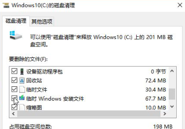 windows10系统怎么清理内存 windows10系统内存清理教程(1)