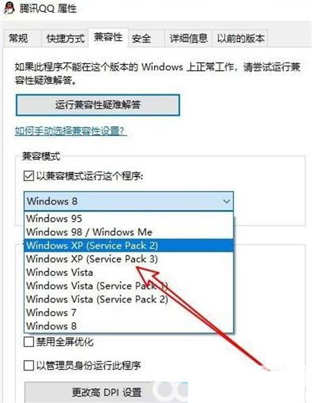 windows10兼容模式怎么设置 windows10兼容模式设置方法介绍(2)