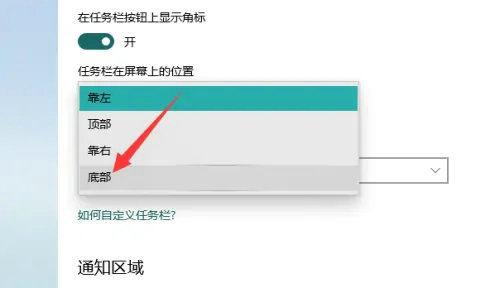 windows10任务栏怎么还原到下面 windows10任务栏还原到下面方法介绍(1)