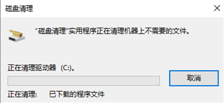 windows10c盘满了怎么清理c盘空间 windows10c盘满了清理方法介绍(3)