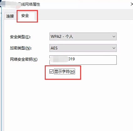 ghost win10系统下wifi密码忘了怎么办(3)