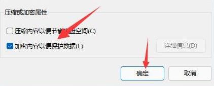 win11文件夹怎么设置密码 win11文件夹密码设置方法介绍(1)