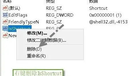 windows11图标小箭头怎么解决 windows11图标小箭头解决方法(1)