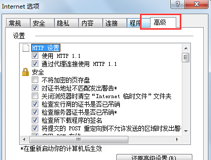 电脑里的ie浏览器不能打开网页是怎么回事