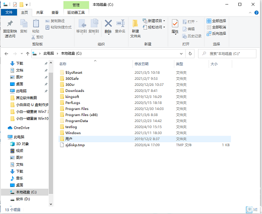 windows10桌面文件在c盘哪个位置 windows10桌面文件在c盘哪里(1)