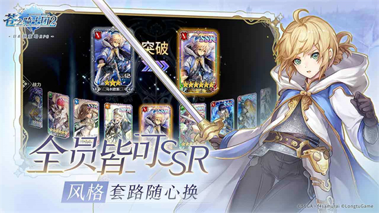 苍骑2兑换码大全 苍骑2兑换码分享一览(1)