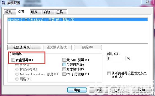 windows7按f8无法进入安全模式怎么办 windows7按f8无法进入安全模式解决方法(3)