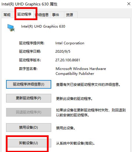 win10显卡驱动怎么卸载干净 win10显卡驱动卸载干净方法介绍(1)