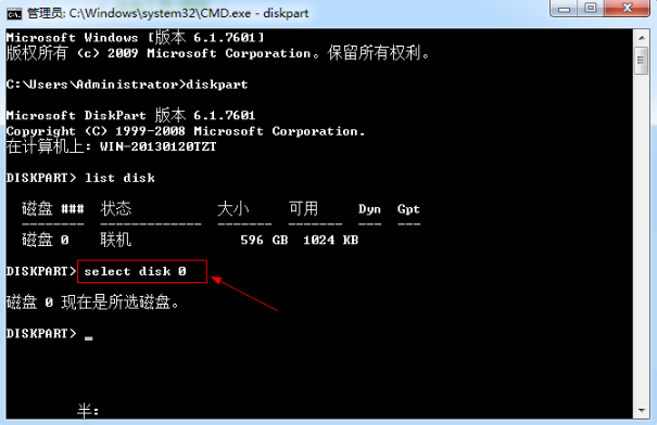 雨林木风win7怎么查看硬盘序列号(2)