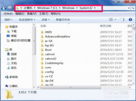 大地win10提示没有找到d3d11.dll该如何修复(1)