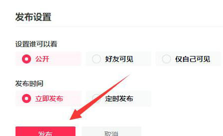 抖音pc端如何上传视频 抖音pc端上传视频教程分享(3)