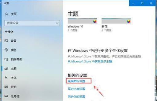 华硕win10还原出厂设置桌面项没了怎么办 还原出厂设置桌面项没了解决办法(2)