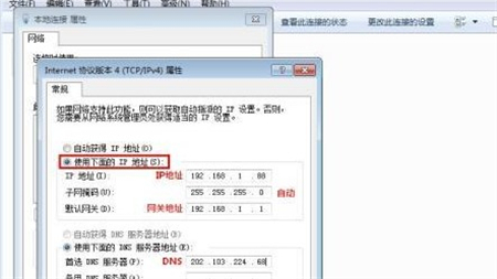 windows7ip地址怎么设置 windows7ip地址怎么设置方法介绍(3)
